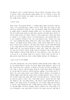LG이노텍 [모듈부품] H_W개발 (모바일 엑츄에이터 개발 분야 등) 직무 BEST 우수 자기소개서 자소서-2