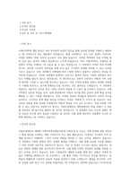 국립부경대학교 대학원 국제지역학연협동과정 학업계획서 BEST 우수-1