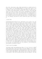 국립부경대학교 대학원 국제지역학연협동과정 학업계획서 BEST 우수-2