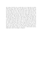 국립부경대학교 대학원 국제지역학연협동과정 학업계획서 BEST 우수-3