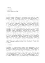 당근마켓 Global HR 직무 BEST 우수 자기소개서 자소서-1