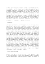 당근마켓 Global HR 직무 BEST 우수 자기소개서 자소서-2