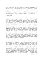 동원그룹 경영지원_재경(동원건설산업) 직무 BEST 우수 자기소개서 자소서-2