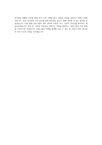 동원그룹 경영지원_재경(동원건설산업) 직무 BEST 우수 자기소개서 자소서-3