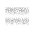 CJ푸드빌_경영관리_BEST 우수 자기소개서-3