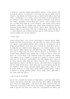 CJ푸드빌_경영지원(재무)_BEST 우수 자기소개서-2