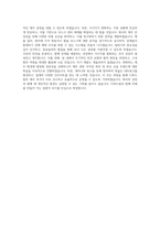 CJ푸드빌_경영지원(재무)_BEST 우수 자기소개서-3