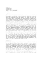 법무법인 율촌 정보전산팀 개발자 직무 BEST 우수 자기소개서 자소서-1