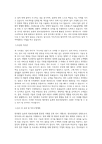 법무법인 율촌 정보전산팀 개발자 직무 BEST 우수 자기소개서 자소서-2