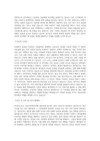 서울특별시보라매병원_단시간 보건직-정신건강의학과_BEST 우수 자기소개서-2