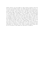 서울특별시보라매병원_단시간 보건직-정신건강의학과_BEST 우수 자기소개서-3