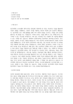 당근마켓 Software Engineering Intern, Machine Learning - 검색 직무 BEST 우수 자기소개서 자소서-1