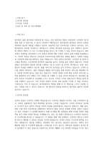 법무법인 율촌 총무팀 직무 BEST 우수 자기소개서 자소서-1