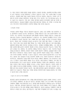 법무법인 율촌 총무팀 직무 BEST 우수 자기소개서 자소서-2