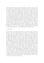 국립부경대학교 대학원 미생물학전공 학업계획서 BEST 우수-2