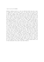 국립부경대학교 대학원 미생물학전공 학업계획서 BEST 우수-3