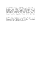 법무법인 율촌 총무팀(채용연계형) 직무 BEST 우수 자기소개서 자소서-3