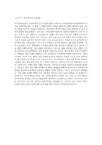 국립부경대학교 대학원 바이오메디컬공학과 학업계획서 BEST 우수-3