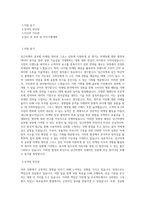 당근마켓 글로벌 마케팅 영미권 그로스 인턴 직무 BEST 우수 자기소개서 자소서-1