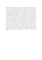 당근마켓 글로벌 마케팅 영미권 그로스 인턴 직무 BEST 우수 자기소개서 자소서-3