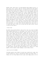 CJ푸드빌_물류관리_BEST 우수 자기소개서-2