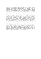 CJ푸드빌_물류관리_BEST 우수 자기소개서-3