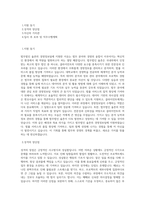 법무법인 율촌_경영정보팀 직원_BEST 우수 자기소개서-1