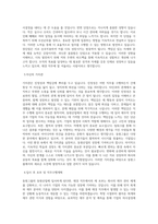 동원그룹 동원산업_재경 직무 BEST 우수 자기소개서 자소서-2