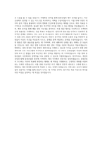 동원그룹 동원산업_재경 직무 BEST 우수 자기소개서 자소서-3