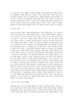 당근마켓 마케팅 데이터 분석가 직무 BEST 우수 자기소개서 자소서-2
