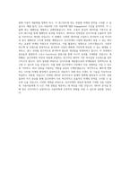 당근마켓 마케팅 데이터 분석가 직무 BEST 우수 자기소개서 자소서-3
