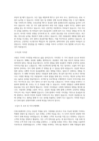CJ푸드빌_상생아카데미_교육_BEST 우수 자기소개서-2