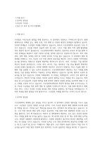 국립부경대학교 대학원 수산경영학과 학업계획서 BEST 우수-1
