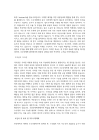 국립부경대학교 대학원 수산경영학과 학업계획서 BEST 우수-2