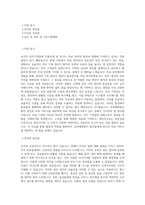 서울특별시보라매병원_보건직_의무기록팀 분야_BEST 우수 자기소개서-1