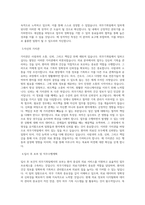 서울특별시보라매병원_보건직_의무기록팀 분야_BEST 우수 자기소개서-2