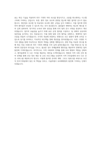 서울특별시보라매병원_보건직_의무기록팀 분야_BEST 우수 자기소개서-3