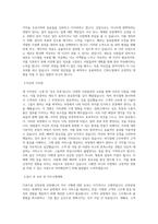 CJ푸드빌_인천공항 인턴매니저_외식_BEST 우수 자기소개서-2