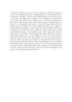CJ푸드빌_인천공항 인턴매니저_외식_BEST 우수 자기소개서-3