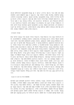 법무법인 율촌_빌링팀 직원_BEST 우수 자기소개서-2