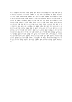 법무법인 율촌_빌링팀 직원_BEST 우수 자기소개서-3