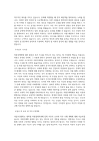 국립부경대학교 대학원 자원경제학과 학업계획서 BEST 우수-2