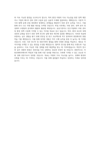 국립부경대학교 대학원 자원경제학과 학업계획서 BEST 우수-3