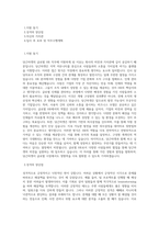 당근마켓_Global HR_BEST 우수 자기소개서-1