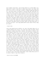 동원그룹 원부자재구매-동원시스템즈 직무 BEST 우수 자기소개서 자소서-2