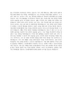 CJ프레시웨이 IT자산관리 직무 BEST 우수 자기소개서 자소서-3