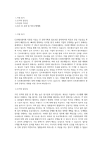 CJ프레시웨이 IT전략기획 및 정보보안 직무 BEST 우수 자기소개서 자소서-1