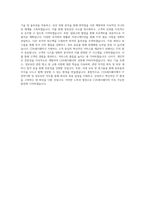CJ프레시웨이 IT전략기획 및 정보보안 직무 BEST 우수 자기소개서 자소서-3
