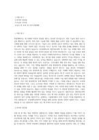 국립부경대학교 대학원 첨단정보과학및정보기술국제화협동과정 학업계획서 BEST 우수-1