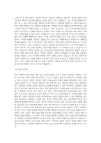 국립부경대학교 대학원 첨단정보과학및정보기술국제화협동과정 학업계획서 BEST 우수-2